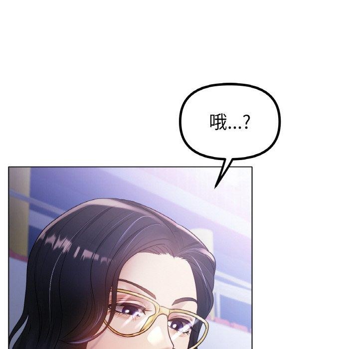 冰上恋人，第68話，第 12 页