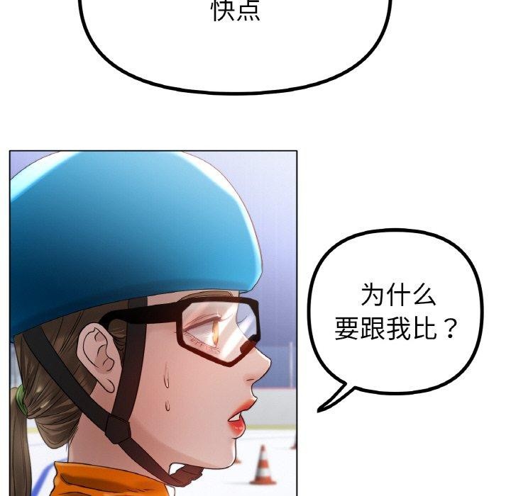 冰上恋人，第69話，第 123 页