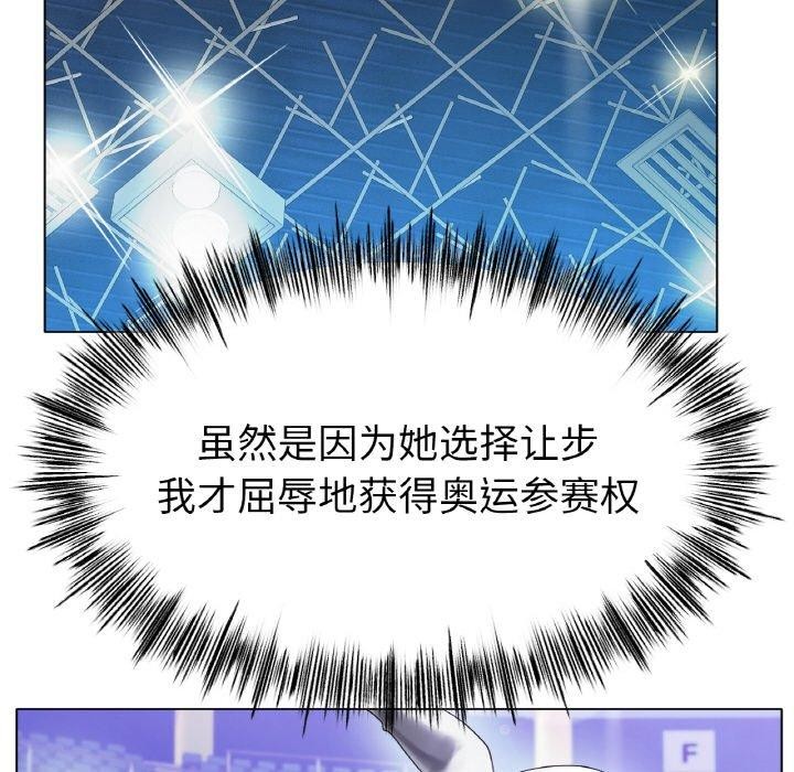 冰上恋人，第69話，第 125 页