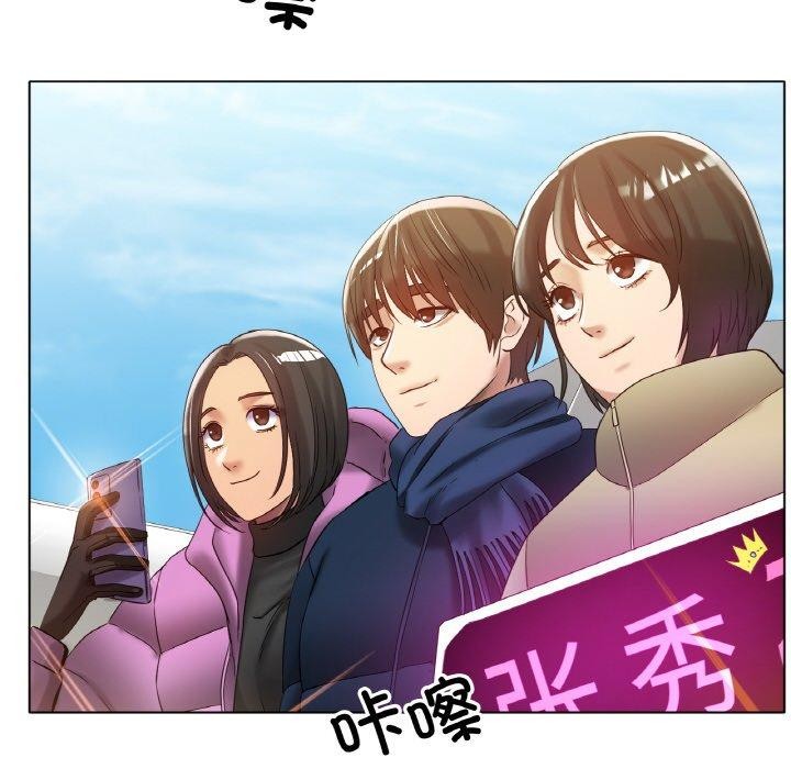 冰上恋人，第69話，第 44 页