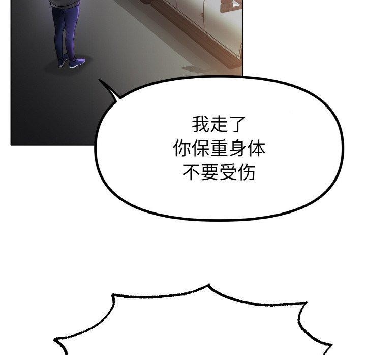 冰上恋人，第69話，第 103 页
