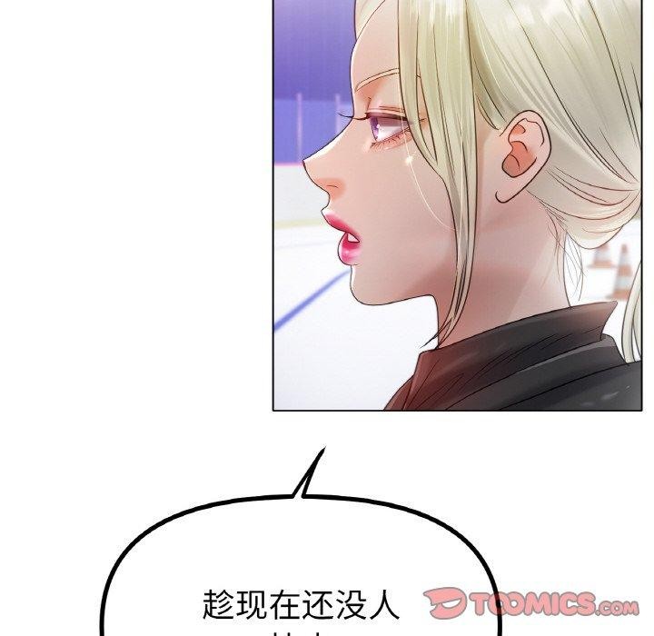 冰上恋人，第69話，第 122 页
