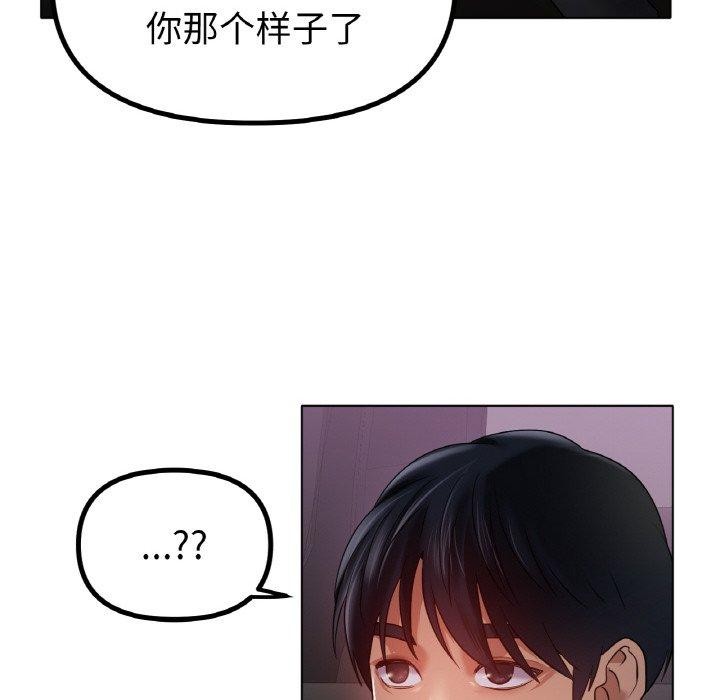 冰上恋人，第69話，第 84 页