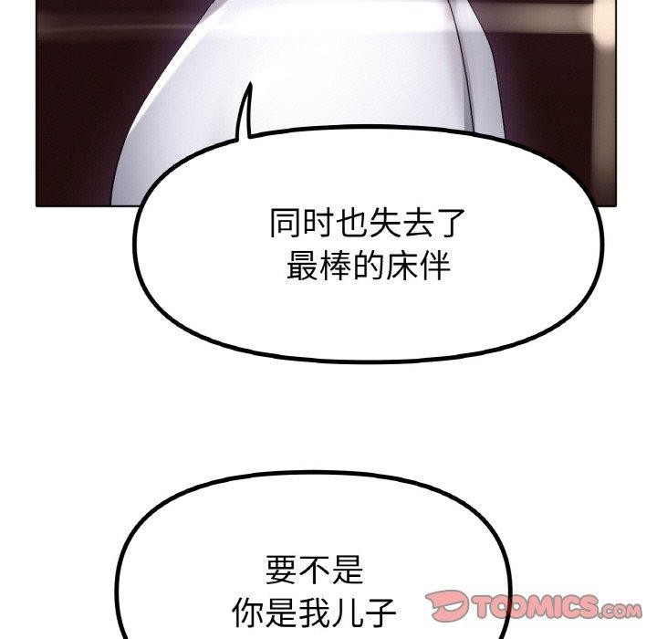 冰上恋人，第69話，第 21 页