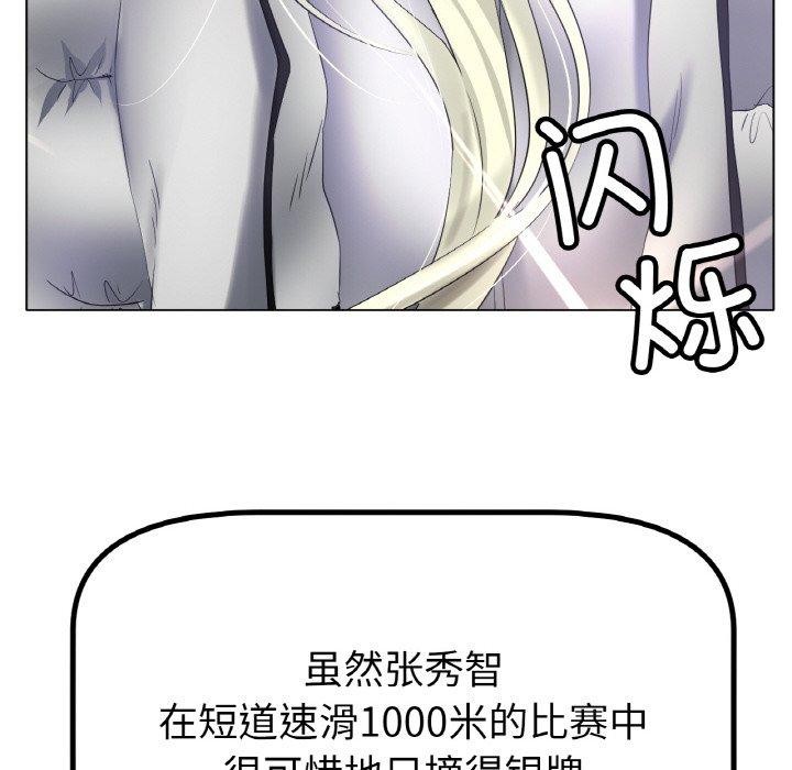 冰上恋人，第69話，第 52 页