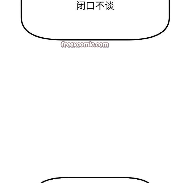 冰上恋人，第69話，第 60 页