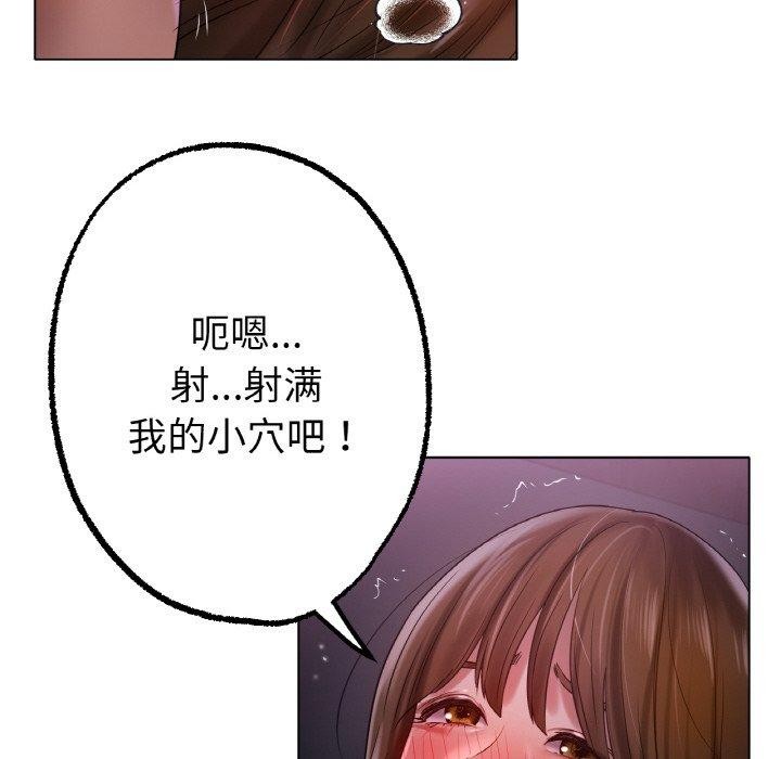 冰上恋人，第70話，第 159 页