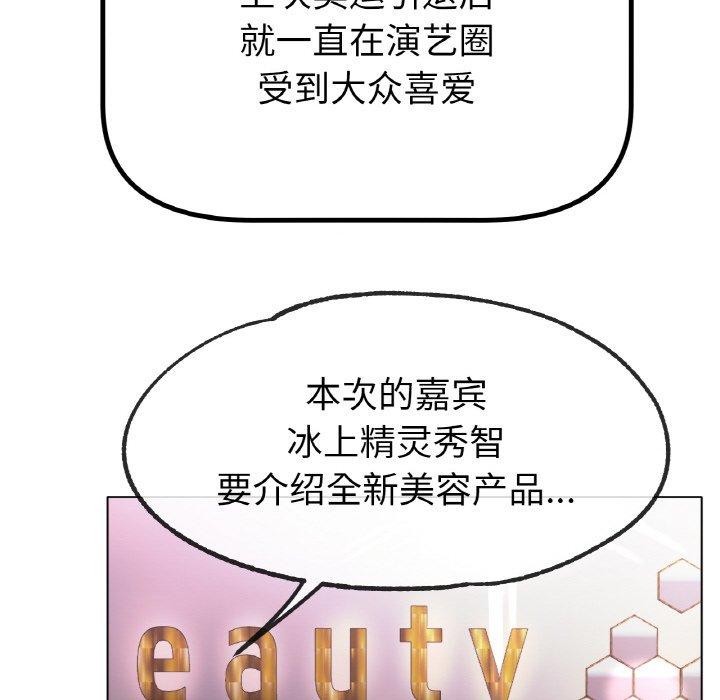 冰上恋人，第70話，第 122 页
