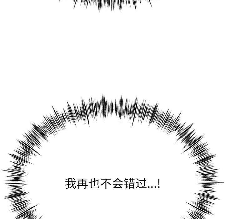 冰上恋人，第70話，第 95 页