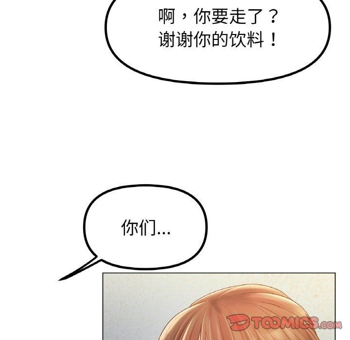 冰上恋人，第70話，第 21 页