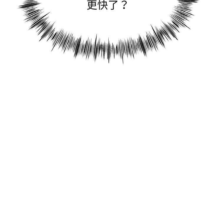冰上恋人，第70話，第 8 页