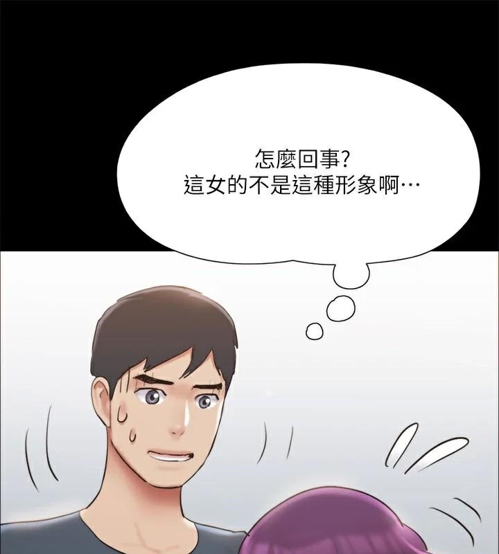 協議換愛(無碼版)，第133話-這女的喜歡綁起來玩，第 34 页