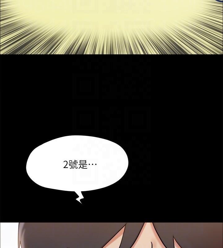 協議換愛(無碼版)，第133話-這女的喜歡綁起來玩，第 123 页