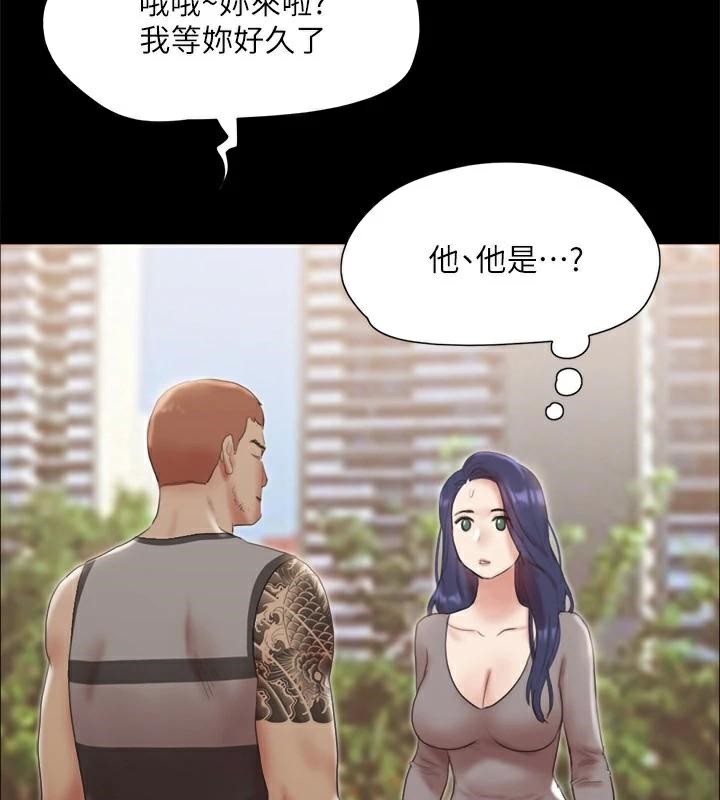 協議換愛(無碼版)，第133話-這女的喜歡綁起來玩，第 5 页