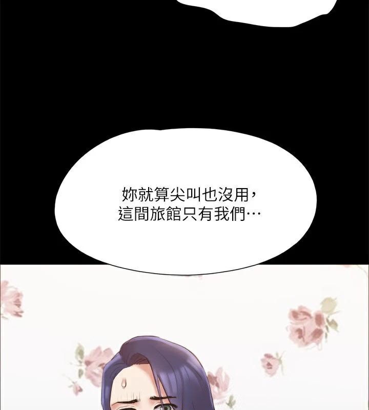 協議換愛(無碼版)，第133話-這女的喜歡綁起來玩，第 106 页