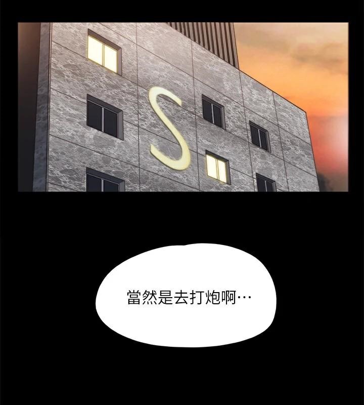 協議換愛(無碼版)，第133話-這女的喜歡綁起來玩，第 11 页