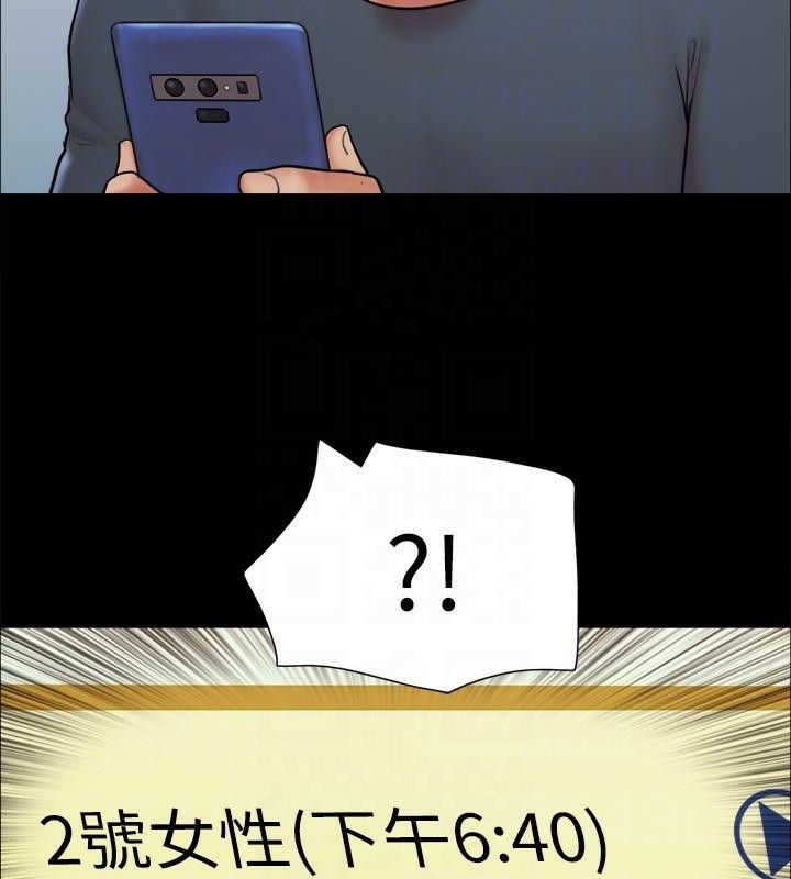 協議換愛(無碼版)，第133話-這女的喜歡綁起來玩，第 122 页