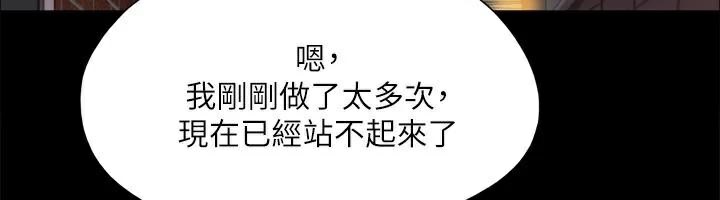 協議換愛(無碼版)，第133話-這女的喜歡綁起來玩，第 69 页
