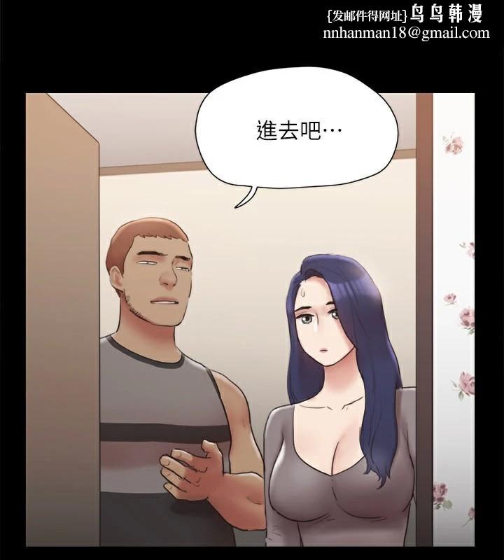 協議換愛(無碼版)，第133話-這女的喜歡綁起來玩，第 84 页
