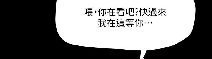 協議換愛(無碼版)，第133話-這女的喜歡綁起來玩，第 158 页