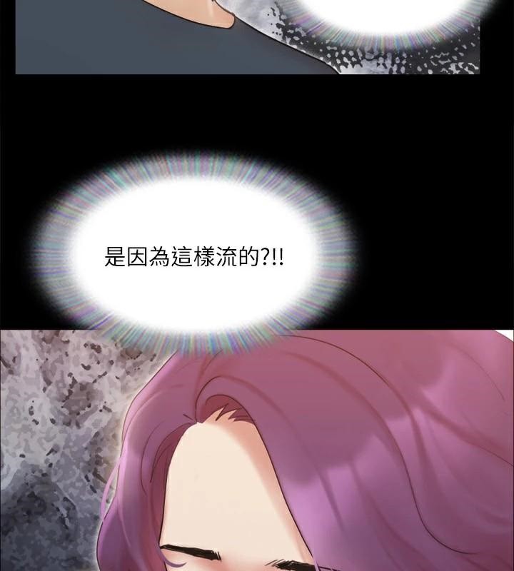 協議換愛(無碼版)，第133話-這女的喜歡綁起來玩，第 65 页