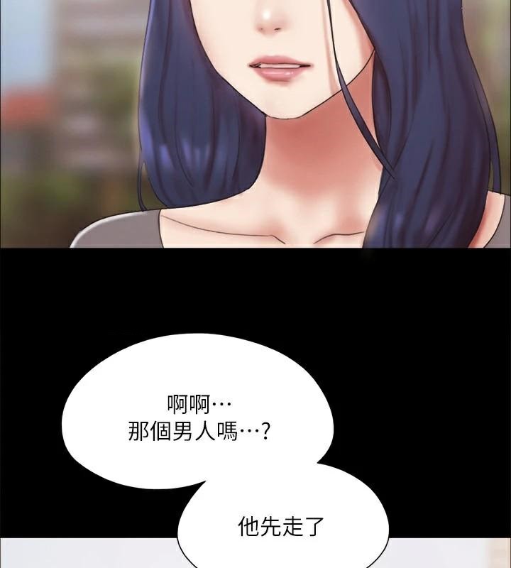 協議換愛(無碼版)，第133話-這女的喜歡綁起來玩，第 8 页