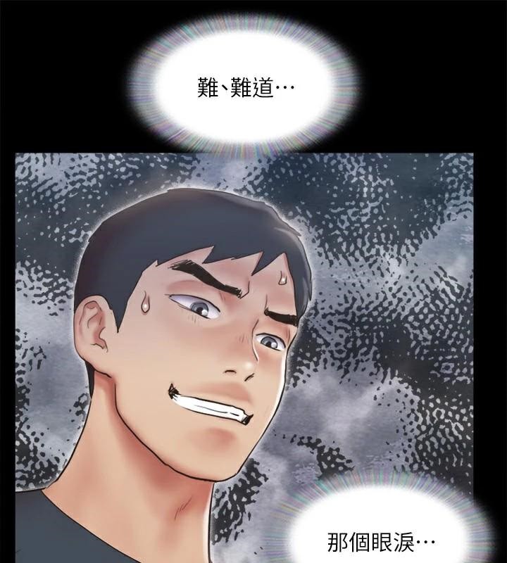 協議換愛(無碼版)，第133話-這女的喜歡綁起來玩，第 64 页