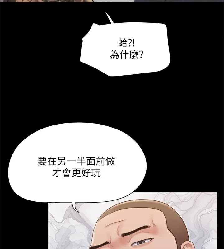 協議換愛(無碼版)，第134話-想救她就聽我的，第 11 页