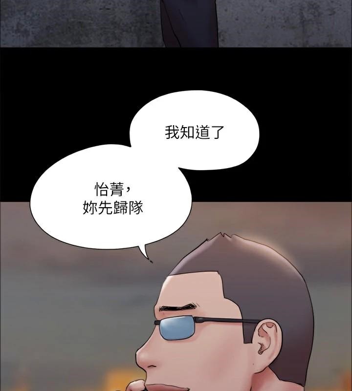協議換愛(無碼版)，第134話-想救她就聽我的，第 40 页