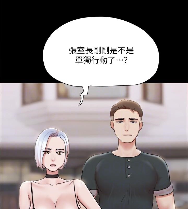 協議換愛(無碼版)，第134話-想救她就聽我的，第 49 页