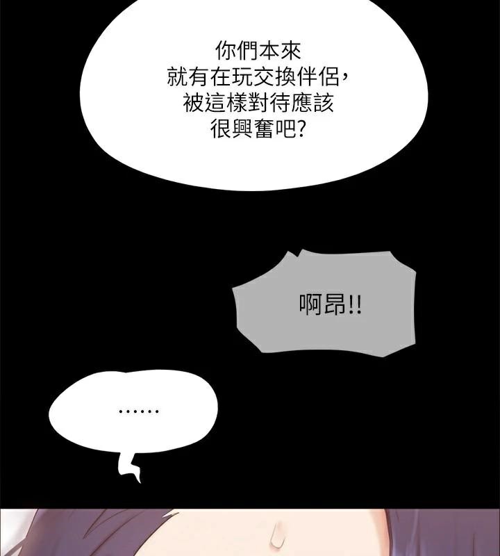 協議換愛(無碼版)，第134話-想救她就聽我的，第 122 页