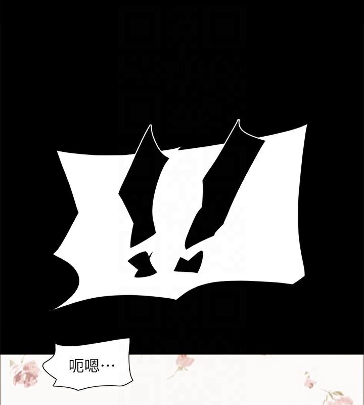 協議換愛(無碼版)，第134話-想救她就聽我的，第 166 页
