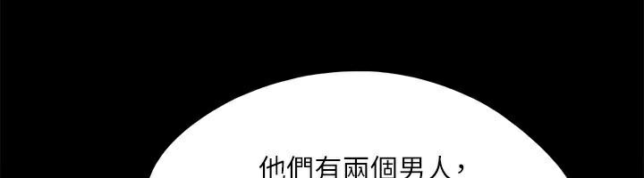 協議換愛(無碼版)，第134話-想救她就聽我的，第 28 页