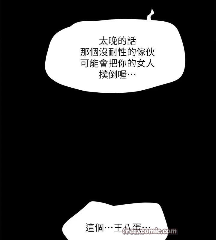 協議換愛(無碼版)，第134話-想救她就聽我的，第 15 页