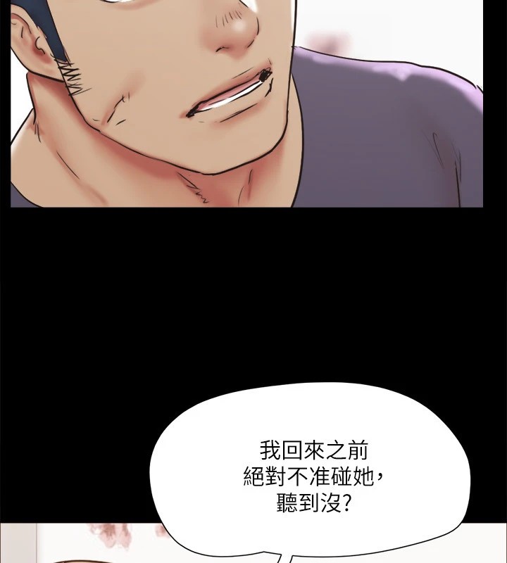 協議換愛(無碼版)，第135話-我要讓你們死在我手裡，第 103 页
