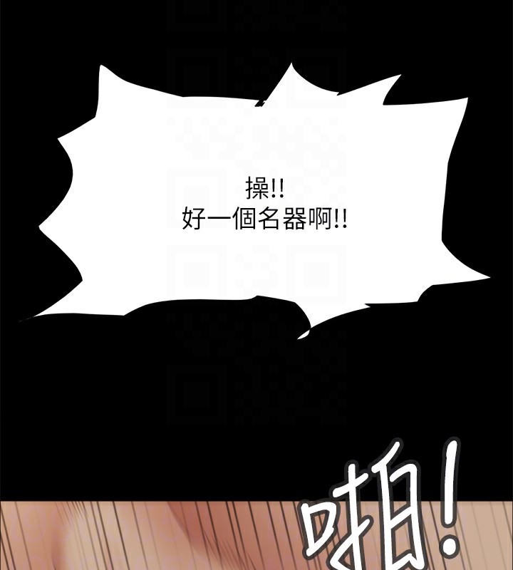 協議換愛(無碼版)，第135話-我要讓你們死在我手裡，第 158 页