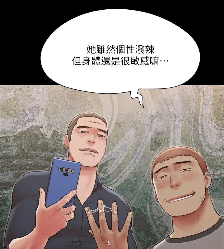 協議換愛(無碼版)，第135話-我要讓你們死在我手裡，第 65 页