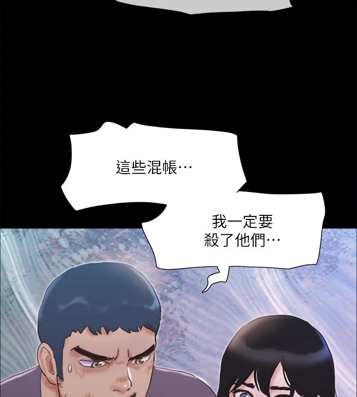 協議換愛(無碼版)，第135話-我要讓你們死在我手裡，第 8 页