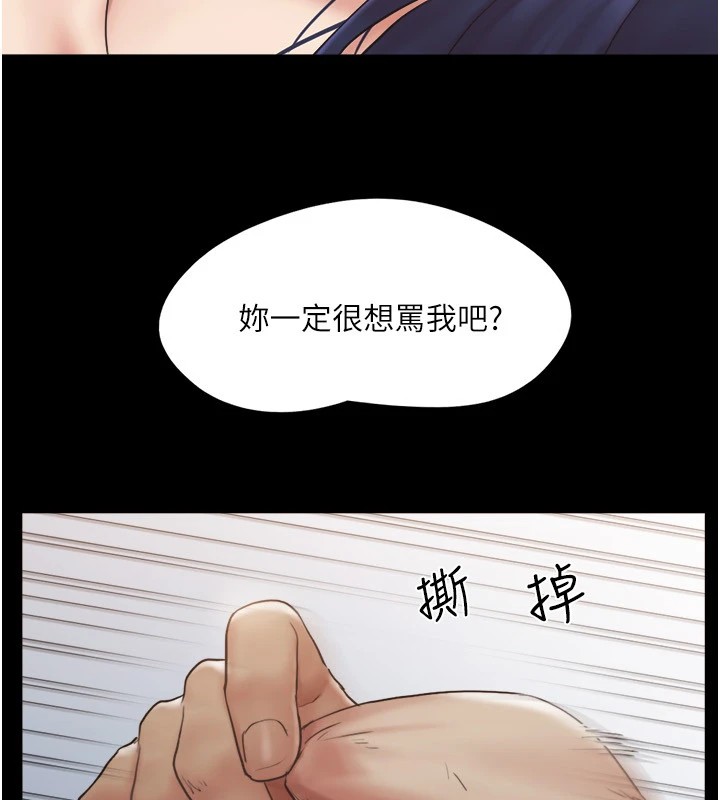 協議換愛(無碼版)，第136話-我代替她讓妳上吧…!，第 34 页