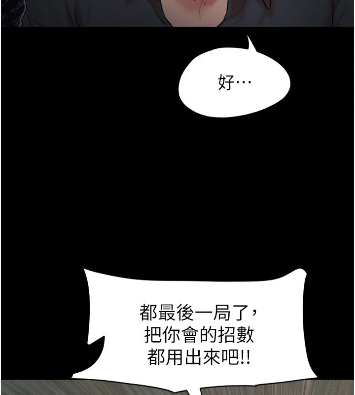 協議換愛(無碼版)，第136話-我代替她讓妳上吧…!，第 123 页