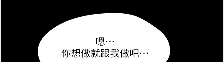 協議換愛(無碼版)，第136話-我代替她讓妳上吧…!，第 69 页