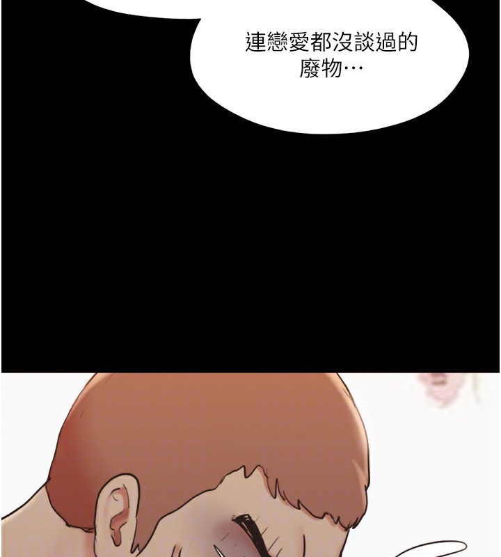 協議換愛(無碼版)，第136話-我代替她讓妳上吧…!，第 52 页