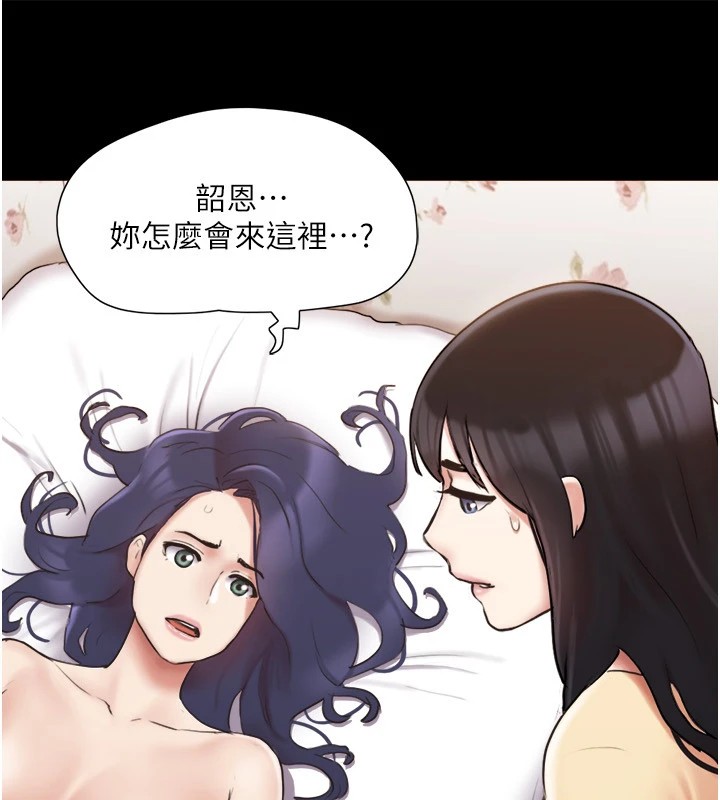 協議換愛(無碼版)，第136話-我代替她讓妳上吧…!，第 64 页