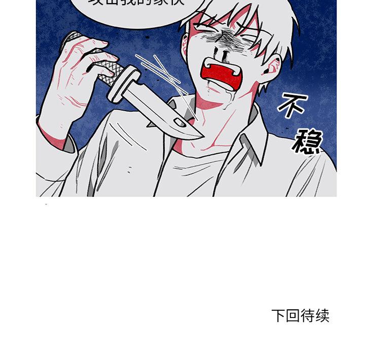 恰欧兹的美食人生，第2话，第 65 页
