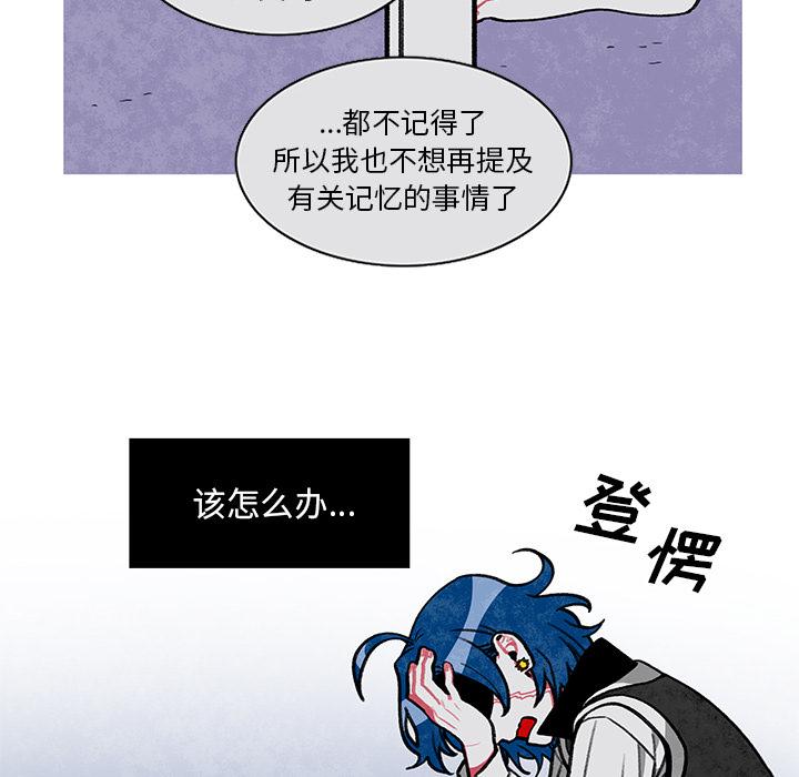 恰欧兹的美食人生，第2话，第 22 页