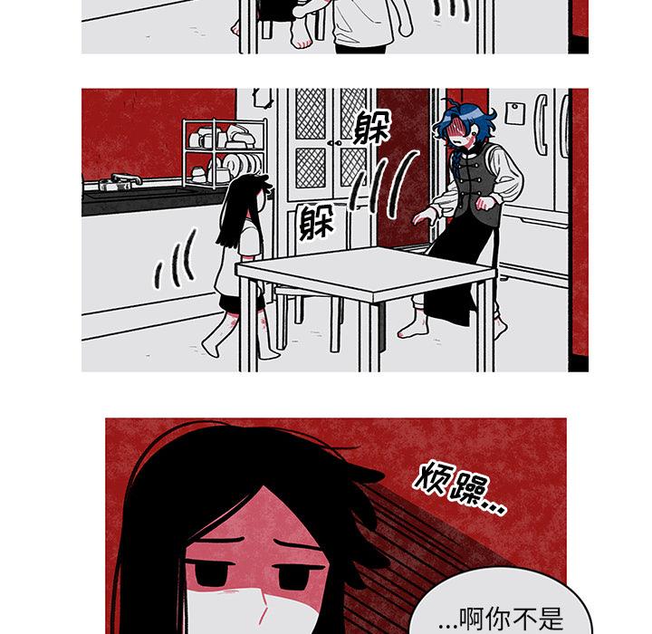恰欧兹的美食人生，第2话，第 12 页