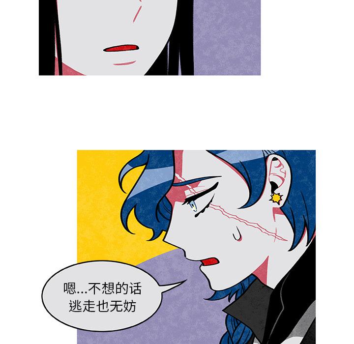恰欧兹的美食人生，第2话，第 28 页
