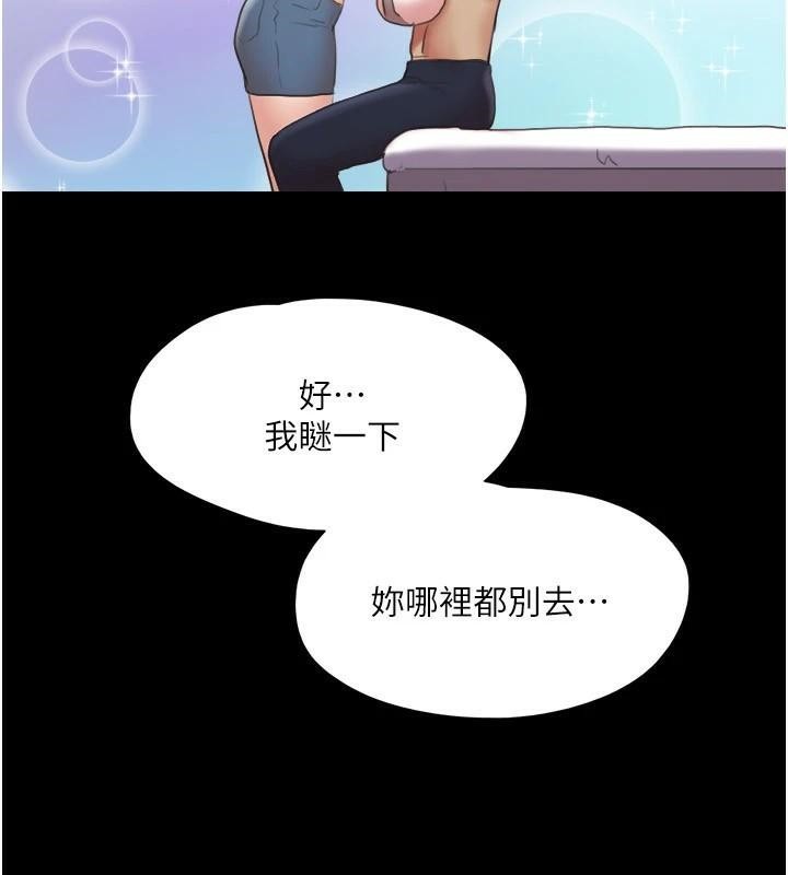 協議換愛(無碼版)，第137話-我會一直守在妳身邊的…，第 106 页