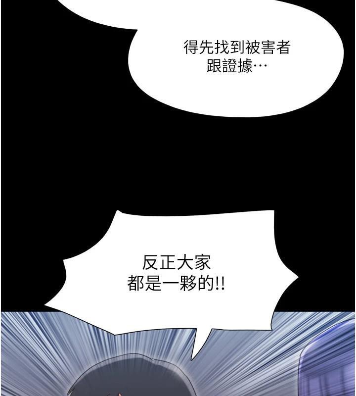 協議換愛(無碼版)，第137話-我會一直守在妳身邊的…，第 65 页