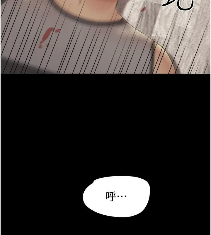 協議換愛(無碼版)，第137話-我會一直守在妳身邊的…，第 22 页